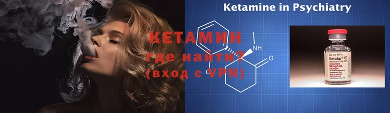 КЕТАМИН ketamine  как найти закладки  Вичуга 